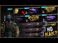 3 ДОНАТА С 5 КОРОБОК/ЛУЧШАЯ ТАКТИКА (2 часть) WARFACE