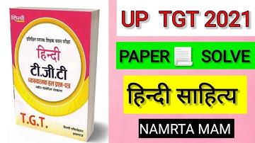 UP PGT 2016 HINDI PAPER SOLVE BY NAMRTA MAM