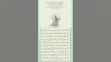 ولقد خلقنا الإنسان #سورة_ق #الشيخ_سعود_الشريم #quran #اكسبلور #explore #قرآن #duet #قران #لايك #ترند