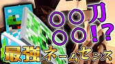日刊minecraft 遂に最終回 最強の抜刀剣と最凶の匠が対決 最強の抜刀vs最凶の匠は誰か 絶望的センス4人衆がカオス実況最終回 抜刀剣mod 匠craft Youtube 日刊minecraft 遂に最終回 最強の抜刀剣と最凶の匠が対決 最強の抜刀vs最凶の匠は誰か 絶望的センス4人衆がカオス実況最終回 抜刀剣mod 匠craft Youtube