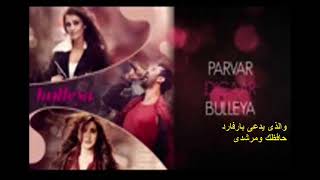 Bulleya - Lyric Video _ Ae Dil Hai Mushkil _ Ranbir _ Aishwarya  مترجمة عربى