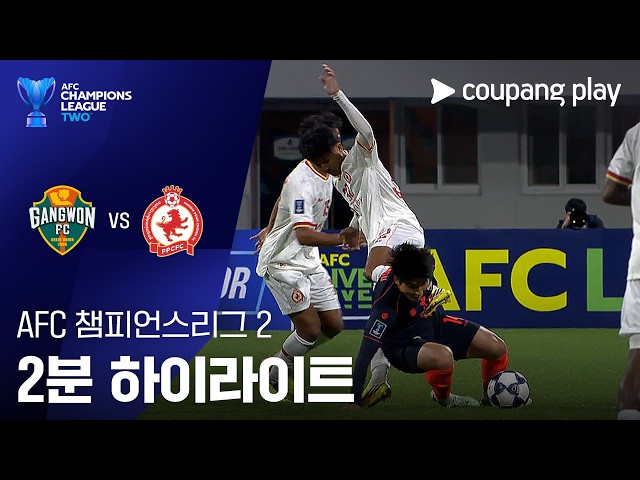 [ACL 2] 강원 vs 프놈펜 2분 하이라이트