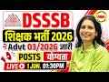DSSSB शिक्षक भर्ती 2026 🔥 Advt. 03/2026 जारी 😱 | Post Wise Vacancy, योग्यता & Full Details 💯
