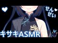 【ASMR】Relaxing In The Hotel With Sensei