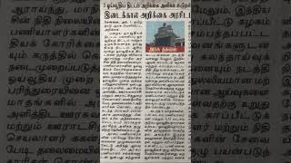 Old pension scheme updates