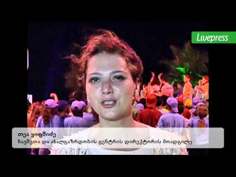 მომავლის ბანაკის დახურვა