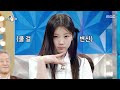[라디오스타] 아이유도 인정했다?! 알고 보면 국민 센 언니가 되고 싶은 원희🐣, MBC 260114 방송
