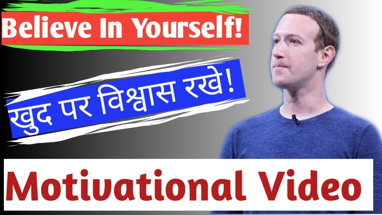 believe in yourself essay in hindi