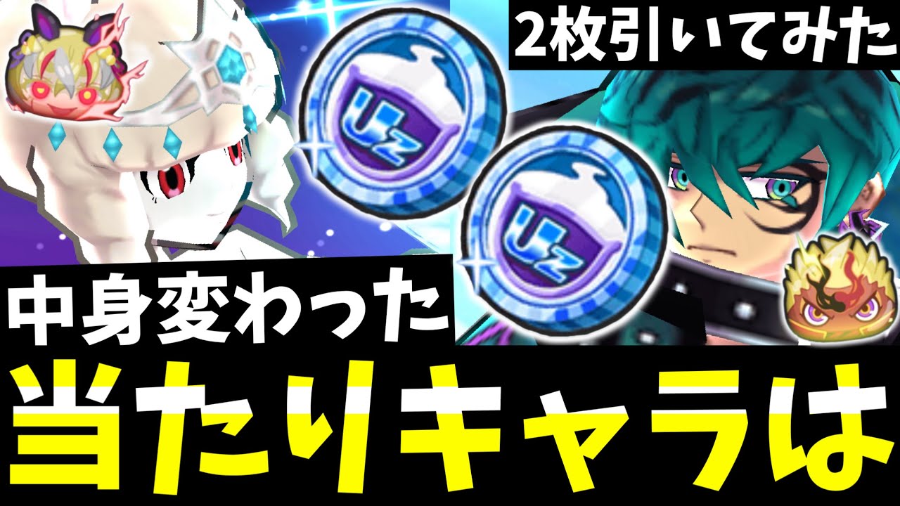 ぷにぷに『最新版』スペシャルコインUZの当たり解説＆引いてみた！