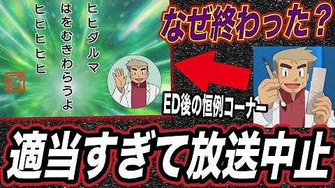 オーキド博士のポケモンホロキャスター