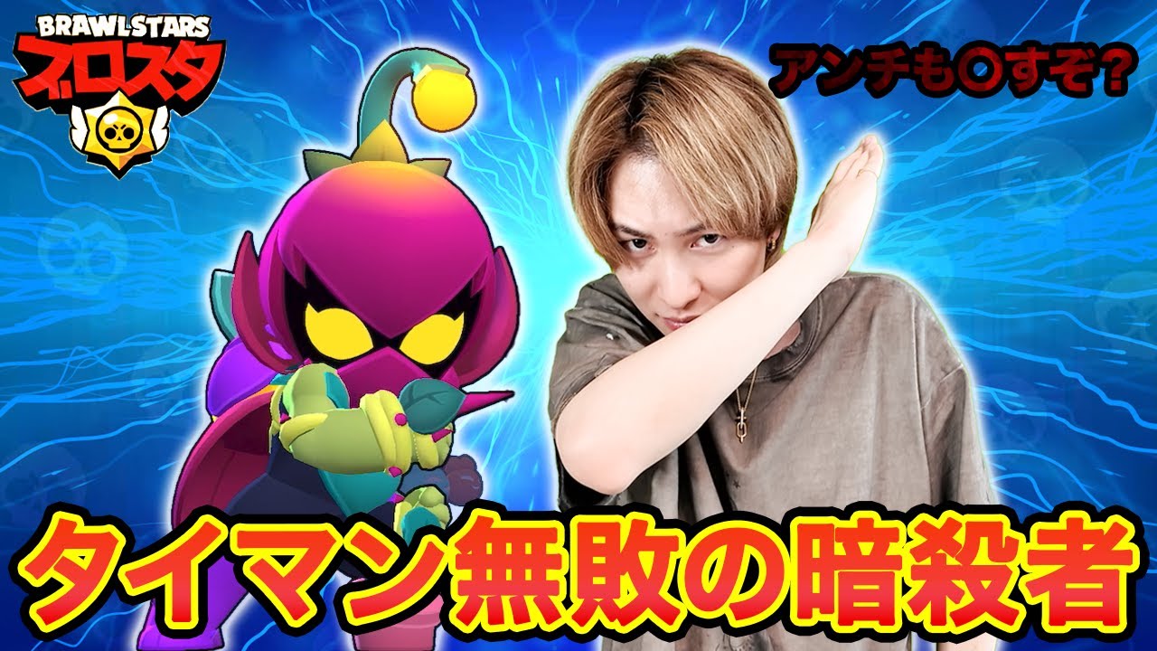 勝率97％超えのチートキャラを手に入れました【ブロスタ】