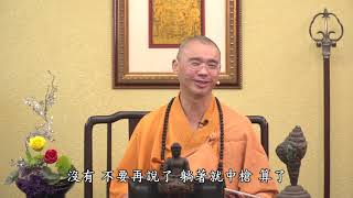 大乘人修行為眾生,出離而不厭離【精華287】