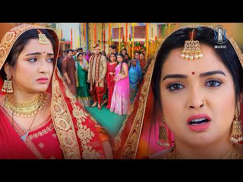 Anpadh Laika Se Shadi Bhaila Par Ladki Kar Deli Bida Hokhe Se Mana | Aamrapali Dubey