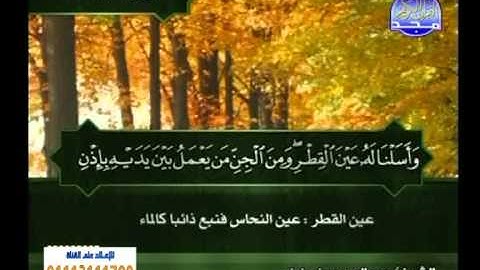 سورة الاحزاب 60 الى سبأ 23 ــ عبدالودود بن حنيف
