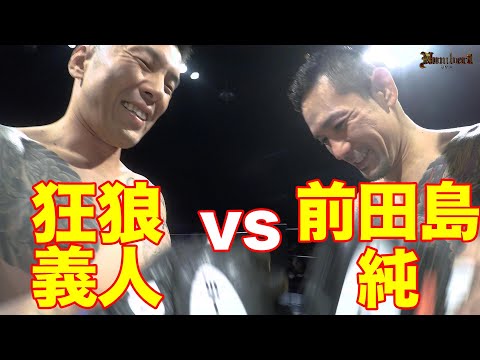 狂狼義人（MAVERICK）vs 前田島純（漢塾）｜Number1 vol.24～PRAY FOR CHIBA～エキシビジョンマッチ