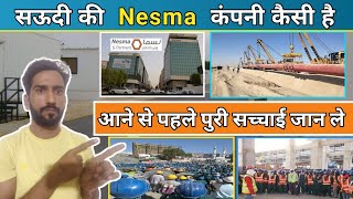 Nesma Company Saudi Arabia || Nesma Company Saudi Arabia Kaisa Hai || Nesma Company Kaisi Hai screenshot 5