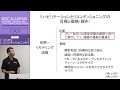 【NSCA】受験対策講座サンプル動画（CSCSリハビリ・リコンディショニング）