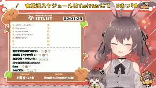 【Natsuiro Matsuri】Renai Circulation