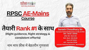 RPSC AEn Mains Preparation Strategy - Rank 1 के साथ . Social Aspects of Engineering & Hindi #rpsc