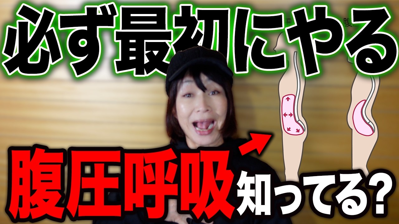 【３倍歌上手くなる】プロがやってるボイトレの基本！これやるだけで呼吸の安定感が手に入る