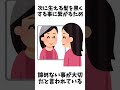 【驚愕】知ってる？99%の人が気づかない雑学の真実！ #Shorts #豆知識