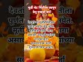 मूर्ती थेट भिंतीला लागून ठेवू शकतो का? #swamiseva #love #astrology #स्वामी #shivji #sanskirt #shirdi