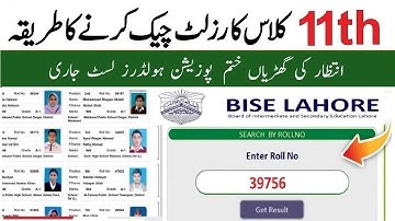 How to check BISE Lahore 11th Class Result 2024 ::: Lahore board ka result 2024 kese maloom karain