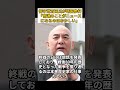 日本保守党百田尚樹氏が靖国神社参拝！「普通のことがニュースになるのはおかしい」 #島田洋一 #日本保守党 #百田尚樹 #参議院選挙 #有本香