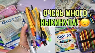 ВЫКИДЫВАЮ КАНЦЕЛЯРИЮ ЦВЕТНЫЕ РУЧКИ