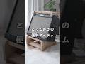 ギターの音が良くなって、場所も節約できる神アイテムを発見してしまいました...