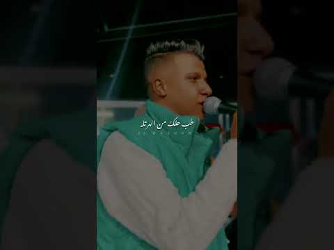 ده كلامك اتعاد ميت مره عصام صاصا حمو الطيخا المنشاوي