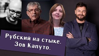 Елена Резниченко. Гербарий От Шалларя. Рубский На Стыке. Зов Капуто. Аскетика В Минусе.