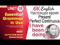 Unit 18 Present Perfect Continuous (I have been doing)  | OK English Elementary