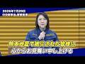 命を守るために。現地の声を最優先に対応|中央幹事会挨拶(7/29)