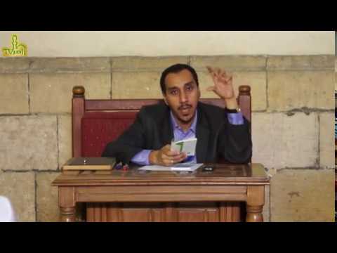 شرح كتاب زبد ابن رسلان الحلقة 5 الدكتور مختار محسن