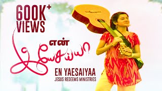 Video thumbnail of "En Yaesaiyaa | என் இயேசையா | Song |Jesus Redeems Ministries"