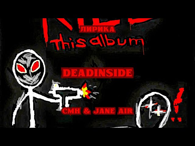 CMH & JANE AIR - ADRENALINE | ЛИРИКА (ТЕКСТ ПЕСНИ)
