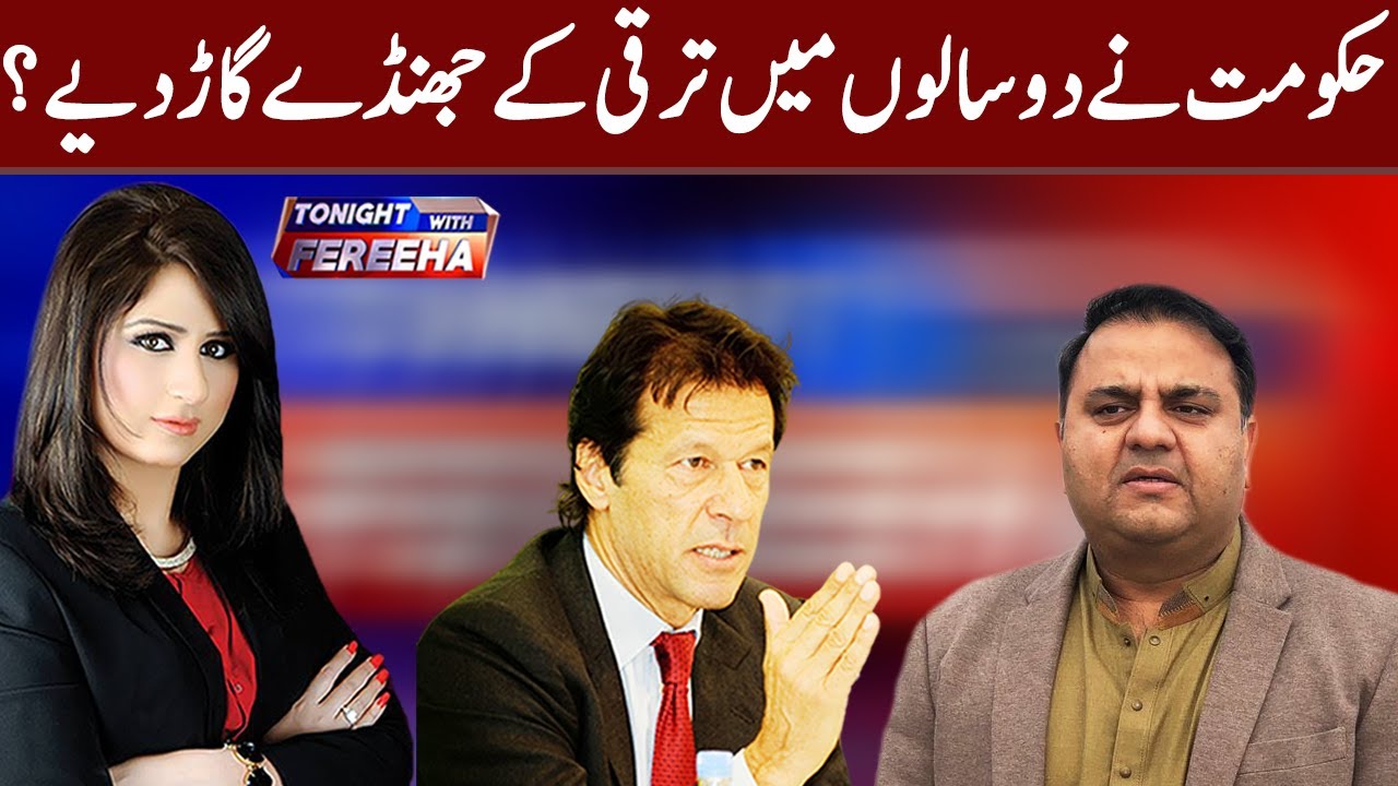 Tonight With Fereeha | 20 August 2020 | AbbTakk News | AB1
