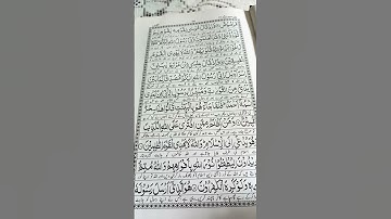 سوره صاف آیه 6.7...