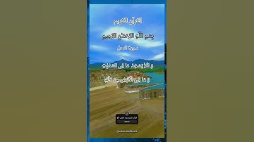 Quran kareem telawat ||القرآن الكريم تلاوت ||سورة النحل