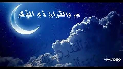 سورة القدر بصوت جميل جدا | حالات واتس اب دينيه 🌙