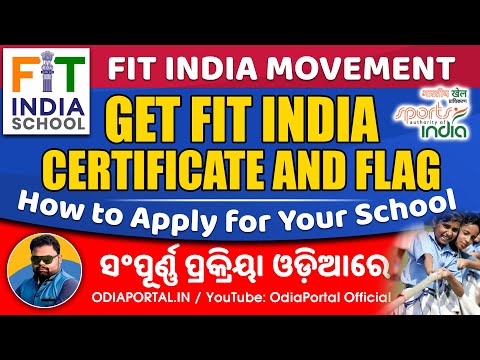 Schools of Odisha: Register and Get Free FIT INDIA Certificate - Full Process in Odia @OdiaPortalOfficial