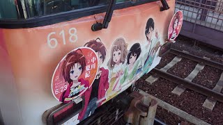 京阪 石山坂本線 600形 617-618編成 響けユーフォニアム ラッピング電車 坂本比叡山口行き 611-612編成 石山寺行き  京阪膳所 滋賀里  20230627