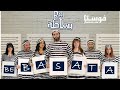 مسلسل نسمات ايلول الحلقة الخامسة 5 رمضان 2025 مسلسل نسمات ايلول الحلقة الخامسة 5 رمضان 2025