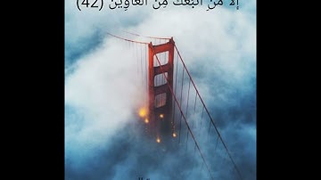 قال هذا صراطٌ عليّ مستقيم#تلاوة رائعه للقاريء الشيخ#إدريس_أبكر من#سورة_الحجر