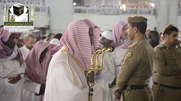 تلاوة فضيلة الشيخ د. سعود الشريم من صلاة الفجر 12 محرم 1440 هـ _ سورة المائدة