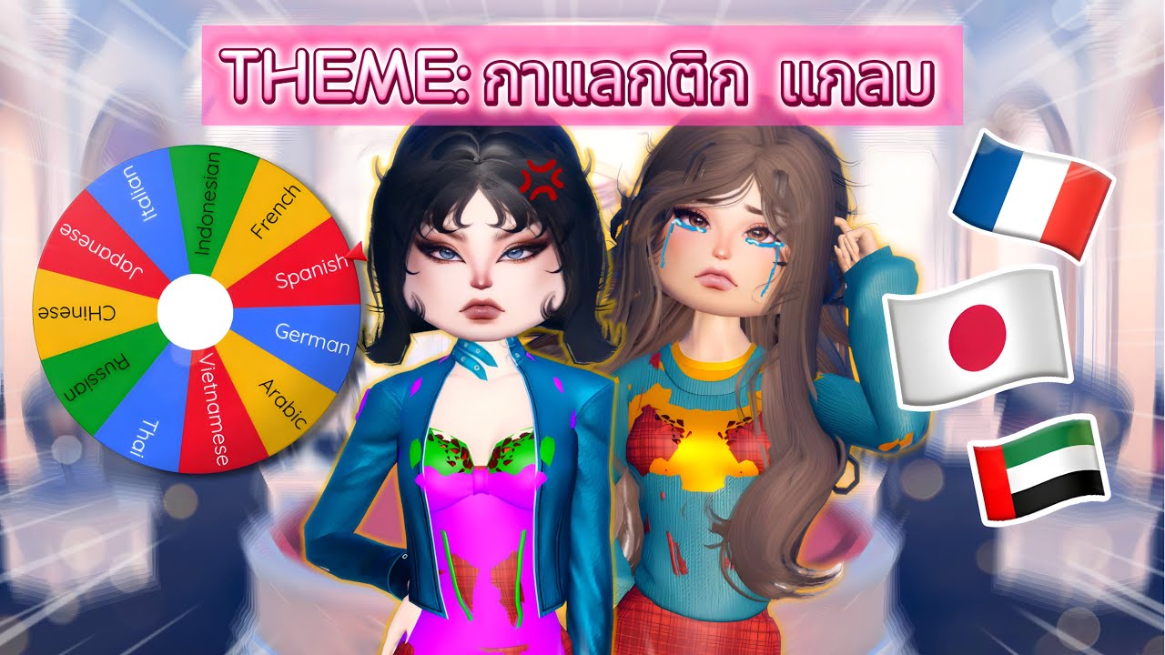 МЫ НЕ СМОГЛИ ПРОЧИТАТЬ ТЕМЫ... ЯЗЫКОВОЕ ЗАДАНИЕ DTI! С @chronicfashion