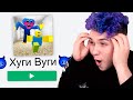 Что за ХАГГИ ВАГГИ в РОБЛОКС 😂 ОРУ (Roblox)