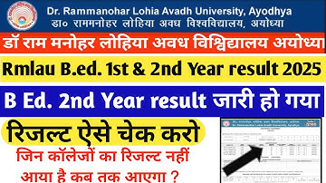 Rmlau bed 2nd year result kaise check kare | Rmlau result kaise dekhe 2025 | Rmlau | #bedexam #rmlau