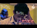 الاستازه حالات واتساب 